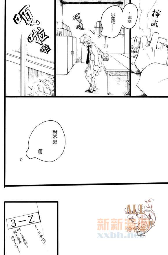 《思春歌-春》漫画最新章节 第1话 免费下拉式在线观看章节第【13】张图片