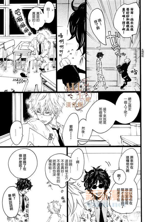 《思春歌-春》漫画最新章节 第1话 免费下拉式在线观看章节第【14】张图片