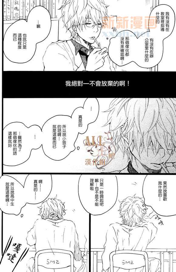 《思春歌-春》漫画最新章节 第1话 免费下拉式在线观看章节第【17】张图片