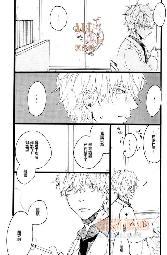 《思春歌-春》漫画最新章节 第1话 免费下拉式在线观看章节第【18】张图片