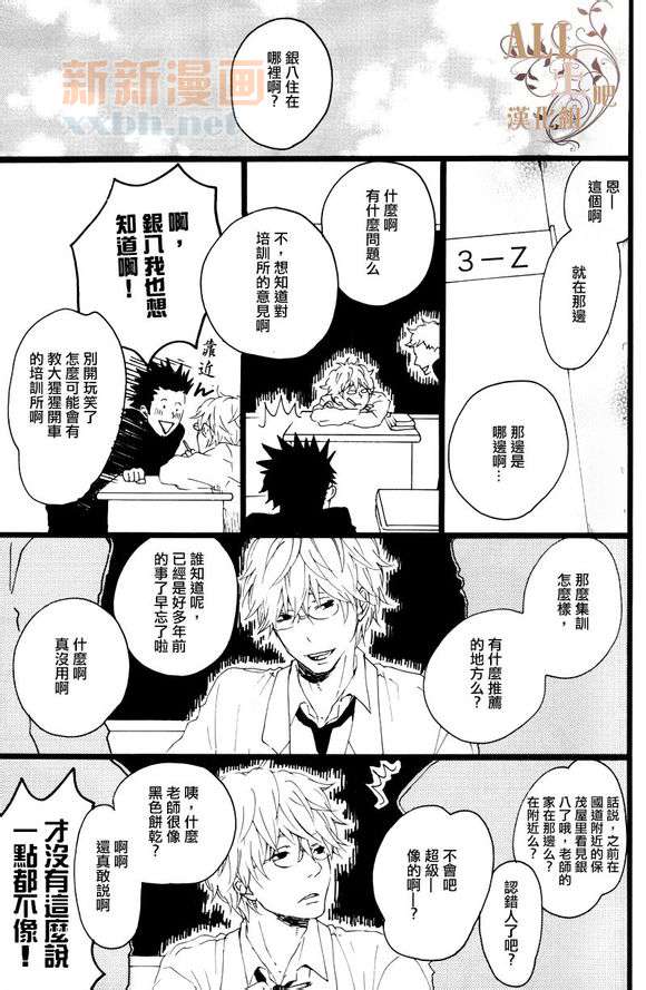 《思春歌-春》漫画最新章节 第1话 免费下拉式在线观看章节第【22】张图片