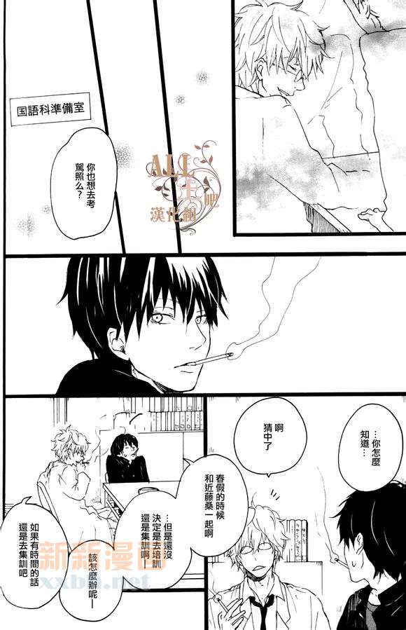 《思春歌-春》漫画最新章节 第1话 免费下拉式在线观看章节第【23】张图片