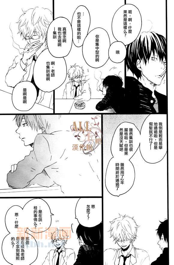 《思春歌-春》漫画最新章节 第1话 免费下拉式在线观看章节第【24】张图片