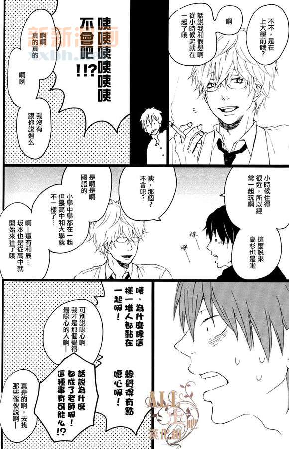 《思春歌-春》漫画最新章节 第1话 免费下拉式在线观看章节第【25】张图片