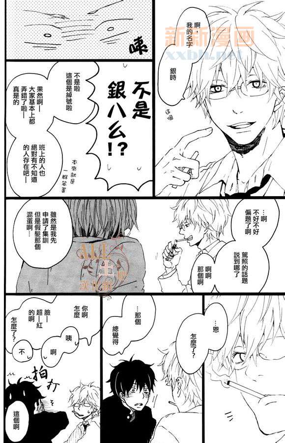 《思春歌-春》漫画最新章节 第1话 免费下拉式在线观看章节第【27】张图片