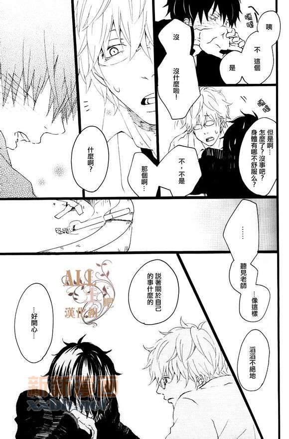 《思春歌-春》漫画最新章节 第1话 免费下拉式在线观看章节第【28】张图片