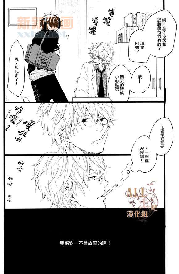 《思春歌-春》漫画最新章节 第1话 免费下拉式在线观看章节第【3】张图片