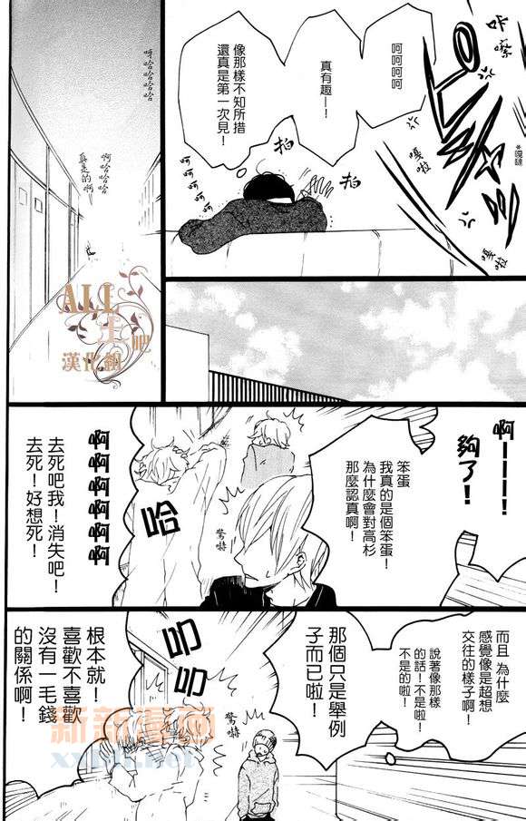 《思春歌-春》漫画最新章节 第1话 免费下拉式在线观看章节第【40】张图片