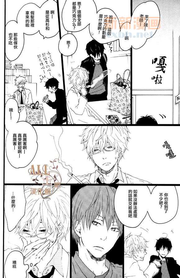 《思春歌-春》漫画最新章节 第1话 免费下拉式在线观看章节第【44】张图片