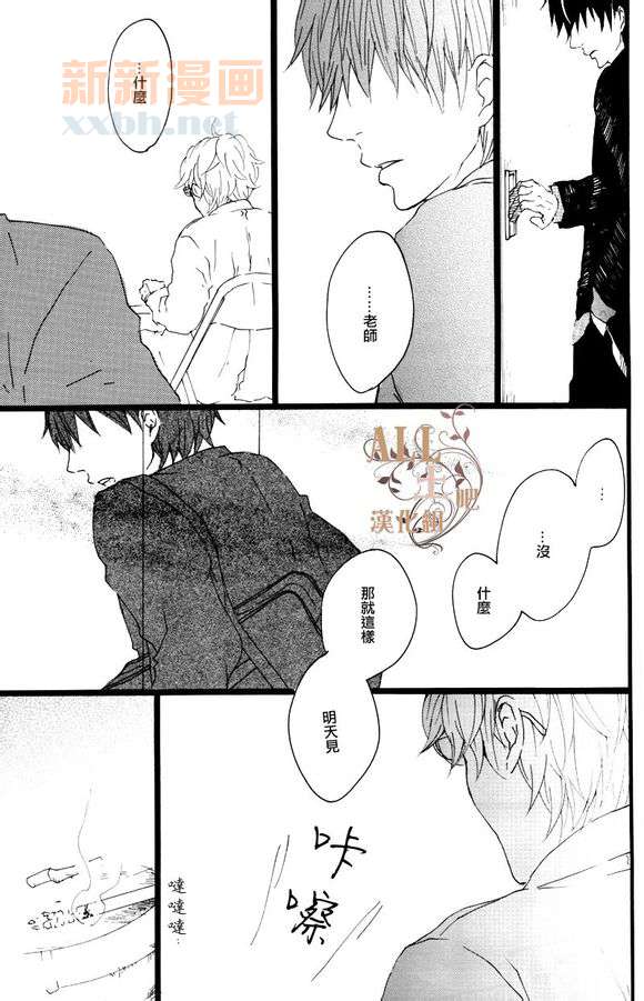 《思春歌-春》漫画最新章节 第1话 免费下拉式在线观看章节第【49】张图片