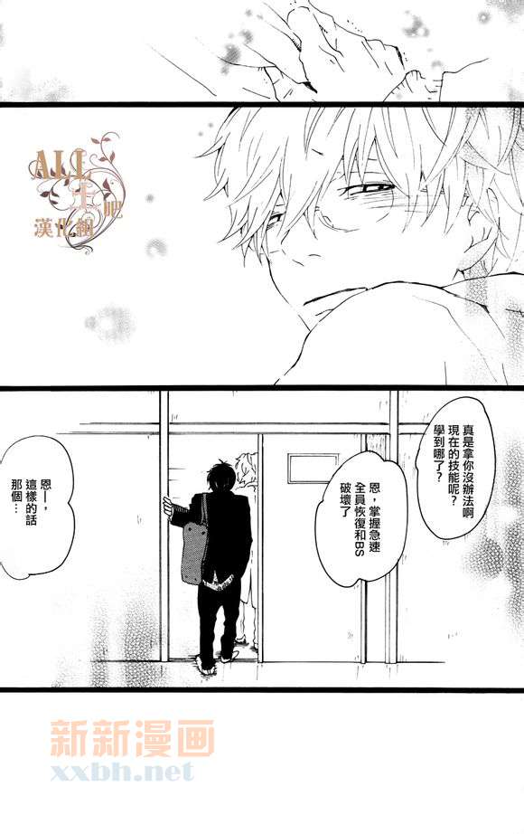 《思春歌-春》漫画最新章节 第1话 免费下拉式在线观看章节第【52】张图片