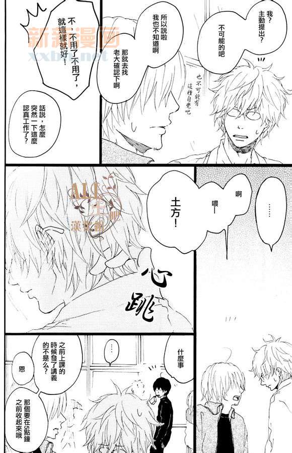 《思春歌-春》漫画最新章节 第1话 免费下拉式在线观看章节第【55】张图片