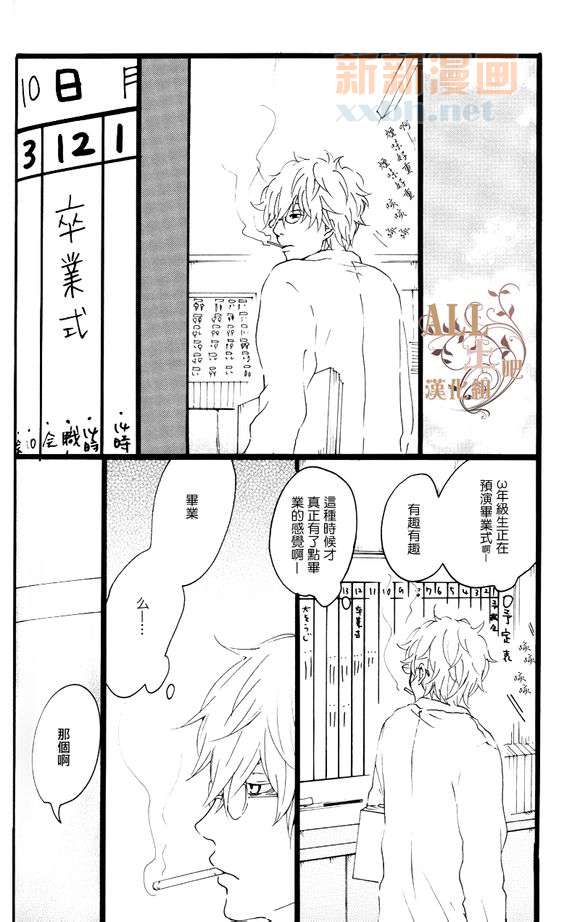 《思春歌-春》漫画最新章节 第1话 免费下拉式在线观看章节第【66】张图片