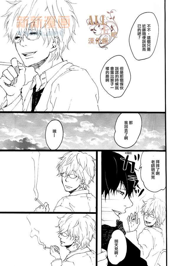 《思春歌-春》漫画最新章节 第1话 免费下拉式在线观看章节第【75】张图片