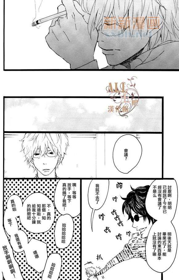 《思春歌-春》漫画最新章节 第1话 免费下拉式在线观看章节第【76】张图片