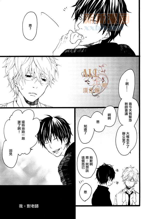 《思春歌-春》漫画最新章节 第1话 免费下拉式在线观看章节第【8】张图片