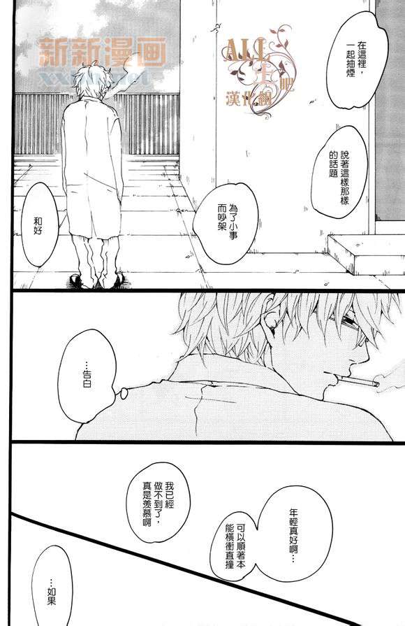 《思春歌-春》漫画最新章节 第1话 免费下拉式在线观看章节第【92】张图片