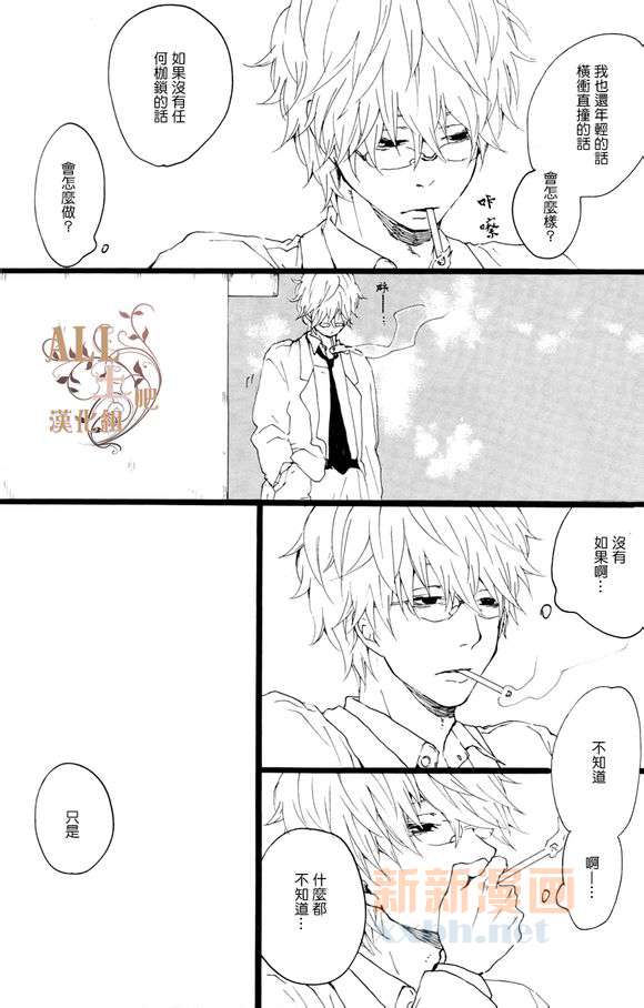 《思春歌-春》漫画最新章节 第1话 免费下拉式在线观看章节第【93】张图片