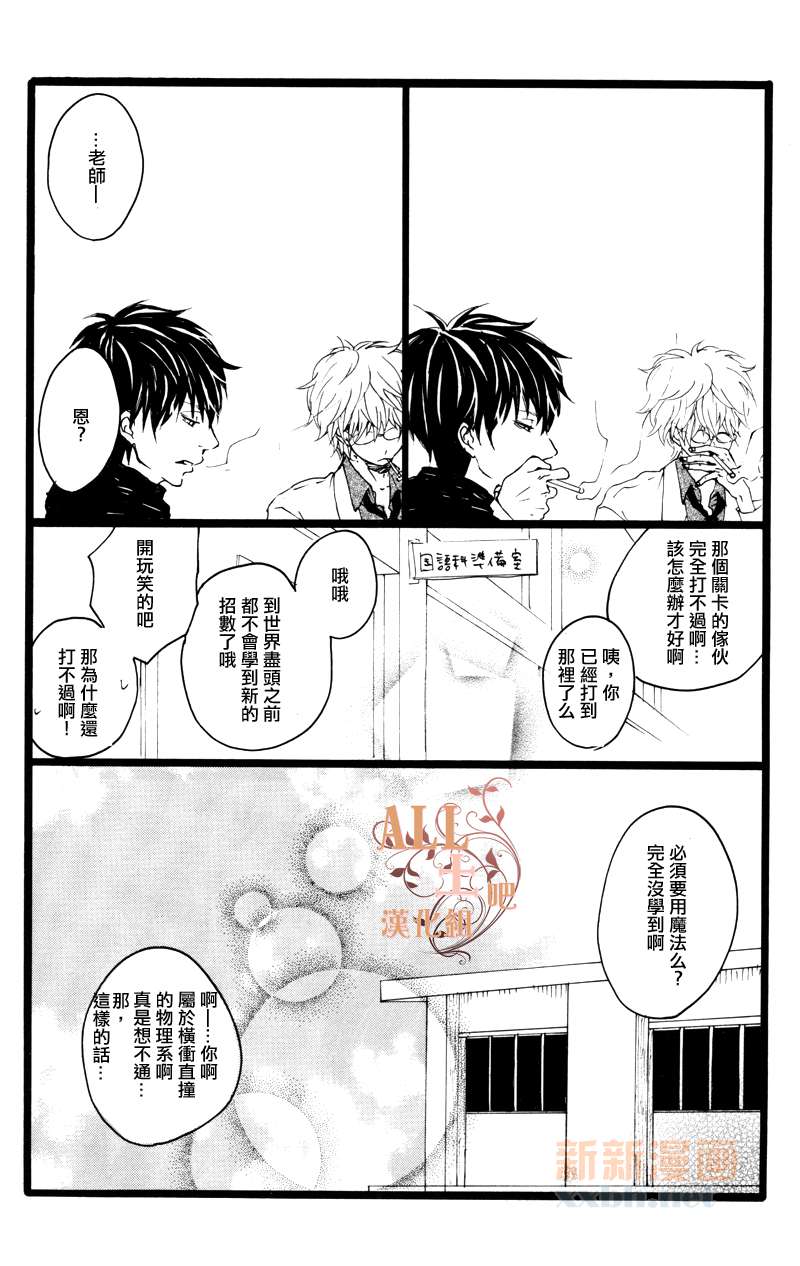 《思春歌-冬》漫画最新章节 第1话 免费下拉式在线观看章节第【108】张图片