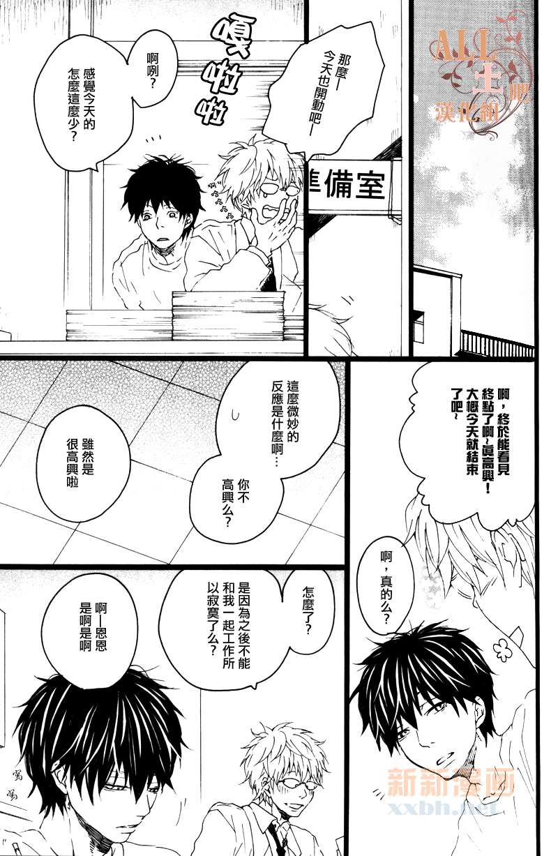 《思春歌-冬》漫画最新章节 第1话 免费下拉式在线观看章节第【10】张图片