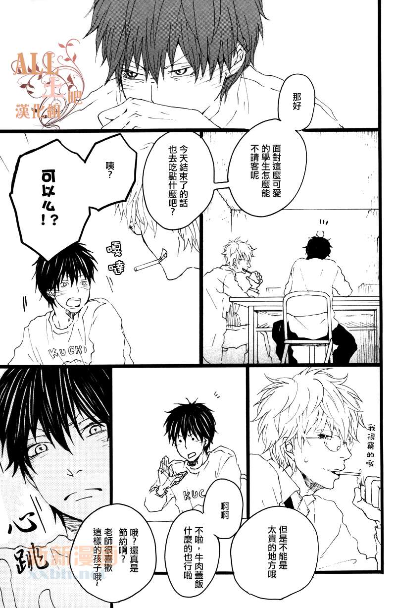 《思春歌-冬》漫画最新章节 第1话 免费下拉式在线观看章节第【12】张图片