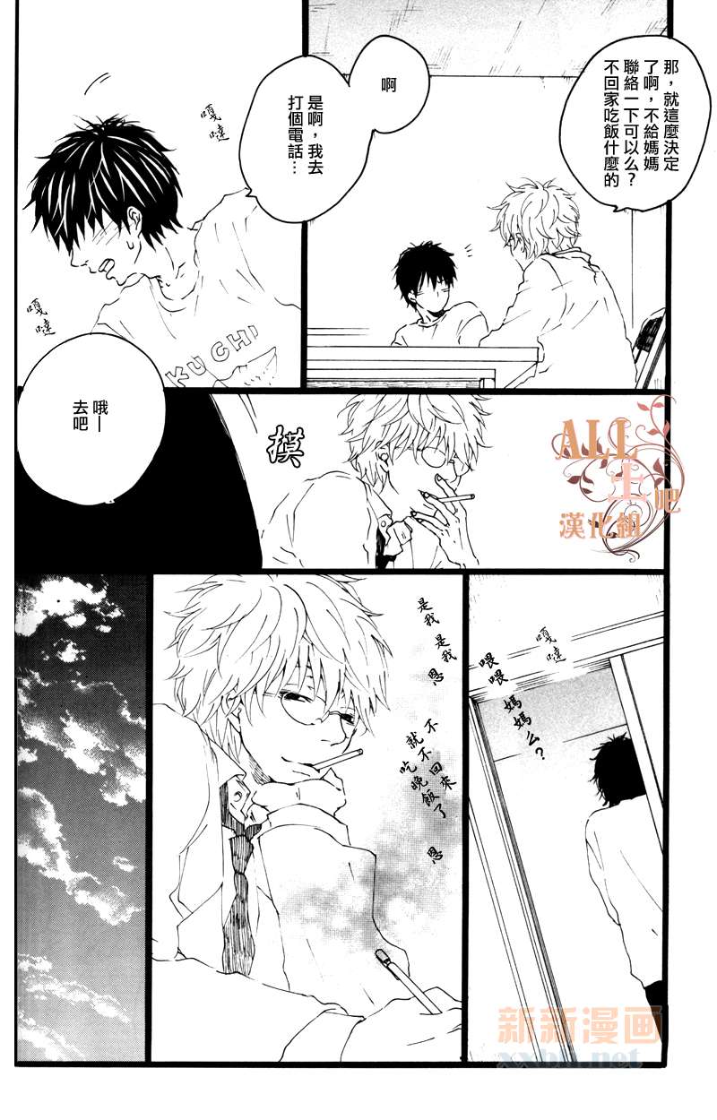 《思春歌-冬》漫画最新章节 第1话 免费下拉式在线观看章节第【13】张图片