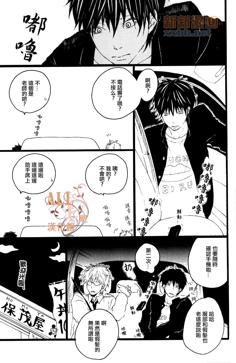 《思春歌-冬》漫画最新章节 第1话 免费下拉式在线观看章节第【14】张图片