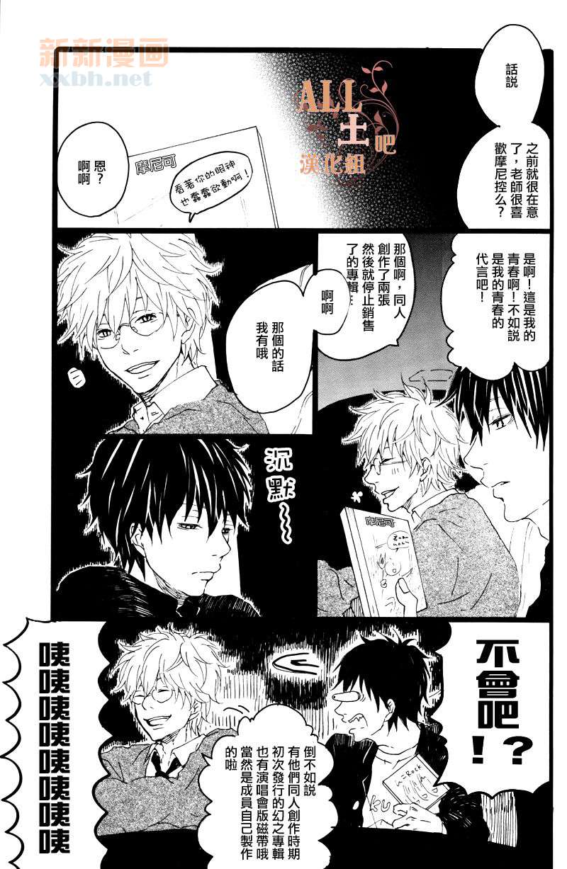 《思春歌-冬》漫画最新章节 第1话 免费下拉式在线观看章节第【22】张图片