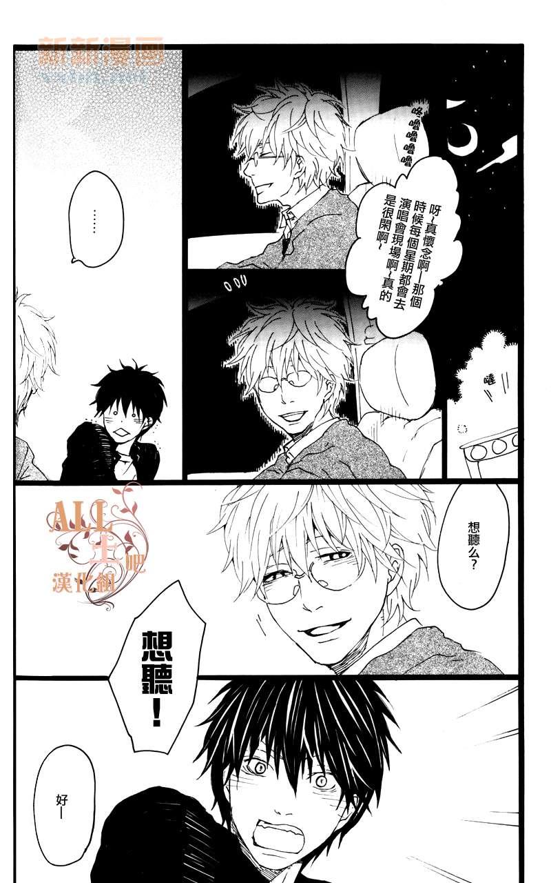 《思春歌-冬》漫画最新章节 第1话 免费下拉式在线观看章节第【23】张图片