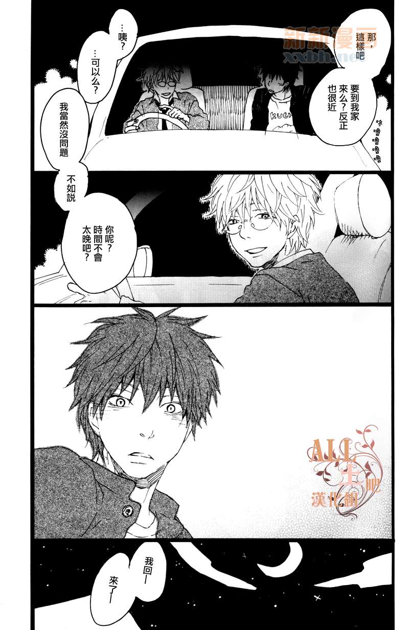 《思春歌-冬》漫画最新章节 第1话 免费下拉式在线观看章节第【25】张图片