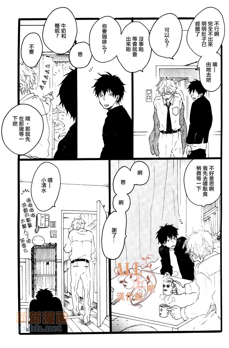 《思春歌-冬》漫画最新章节 第1话 免费下拉式在线观看章节第【27】张图片