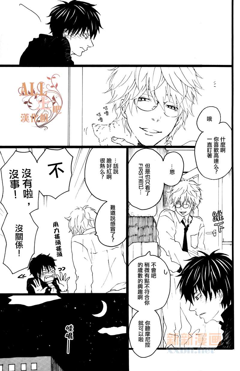 《思春歌-冬》漫画最新章节 第1话 免费下拉式在线观看章节第【29】张图片