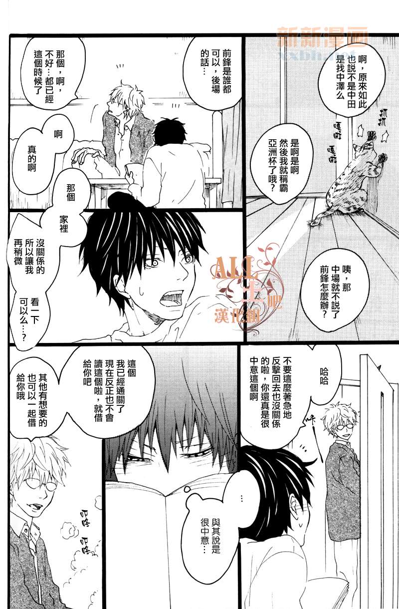 《思春歌-冬》漫画最新章节 第1话 免费下拉式在线观看章节第【30】张图片