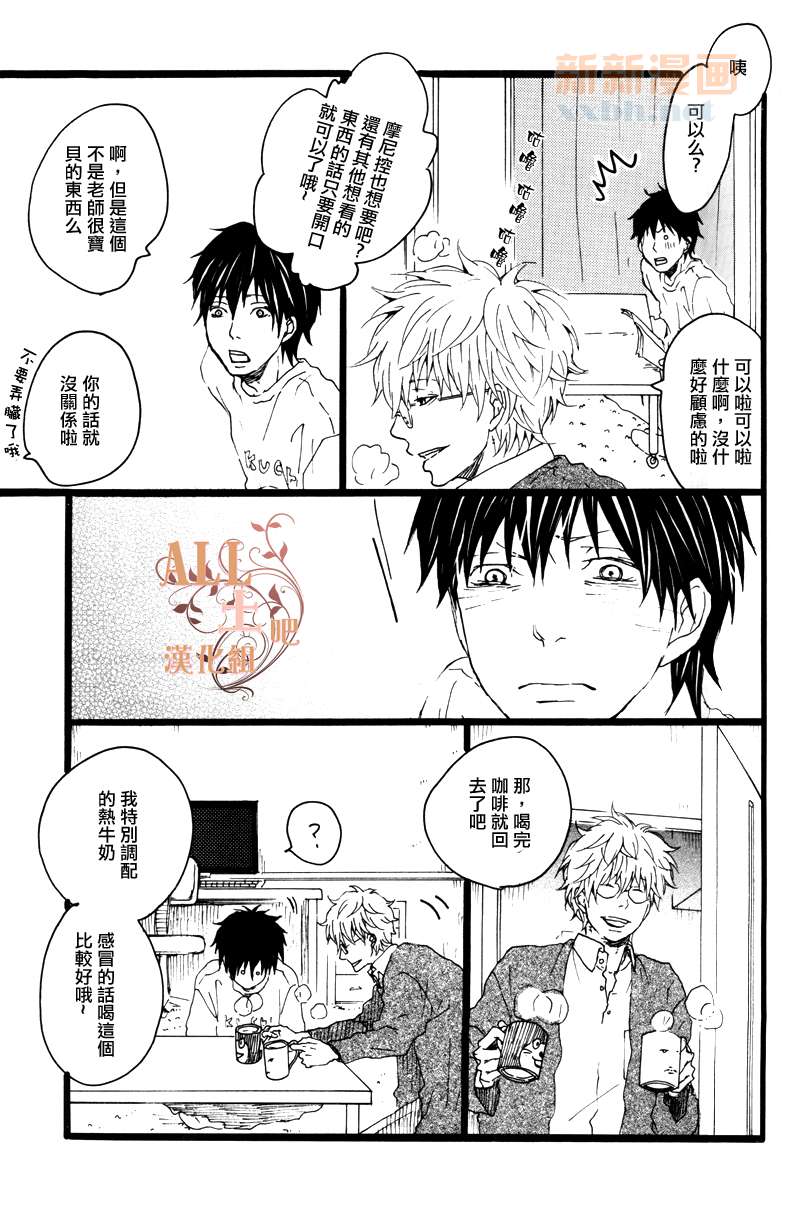 《思春歌-冬》漫画最新章节 第1话 免费下拉式在线观看章节第【31】张图片