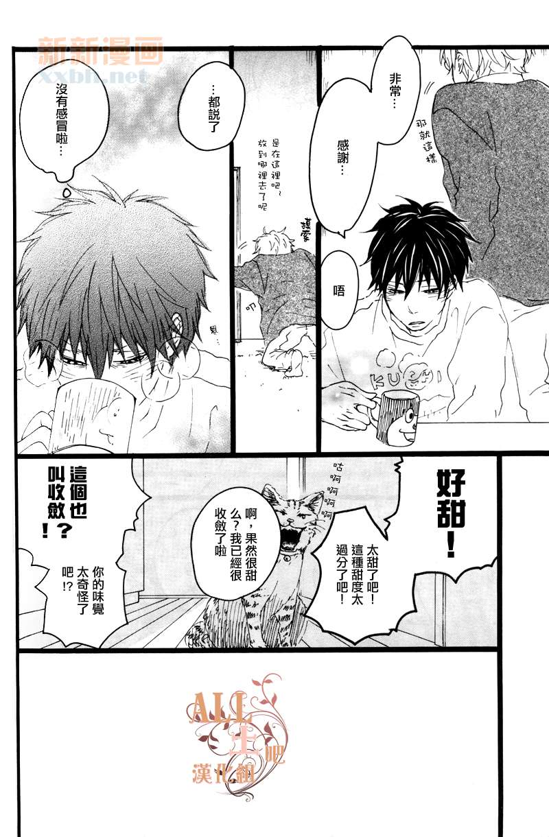 《思春歌-冬》漫画最新章节 第1话 免费下拉式在线观看章节第【32】张图片