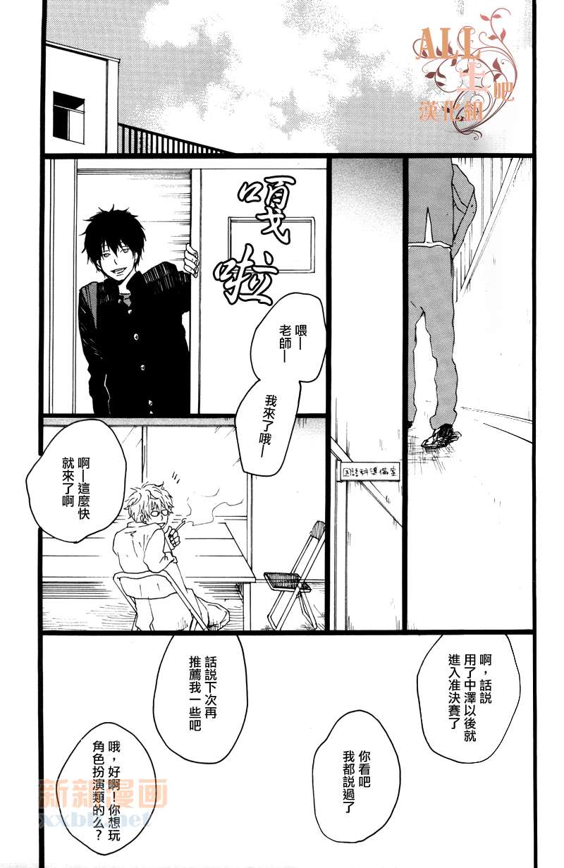 《思春歌-冬》漫画最新章节 第1话 免费下拉式在线观看章节第【33】张图片