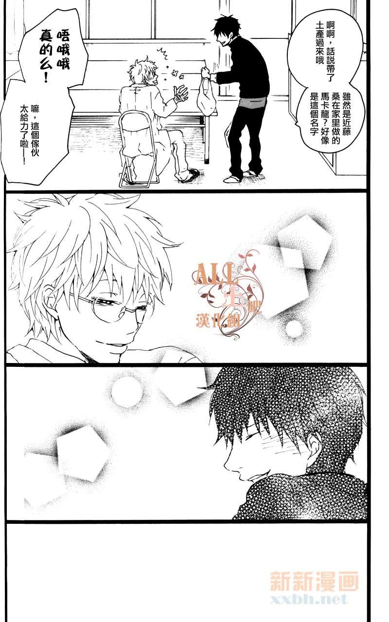 《思春歌-冬》漫画最新章节 第1话 免费下拉式在线观看章节第【34】张图片