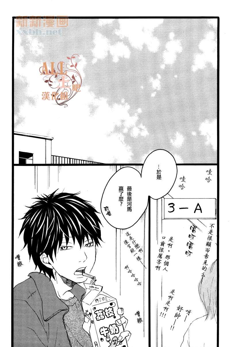 《思春歌-冬》漫画最新章节 第1话 免费下拉式在线观看章节第【3】张图片