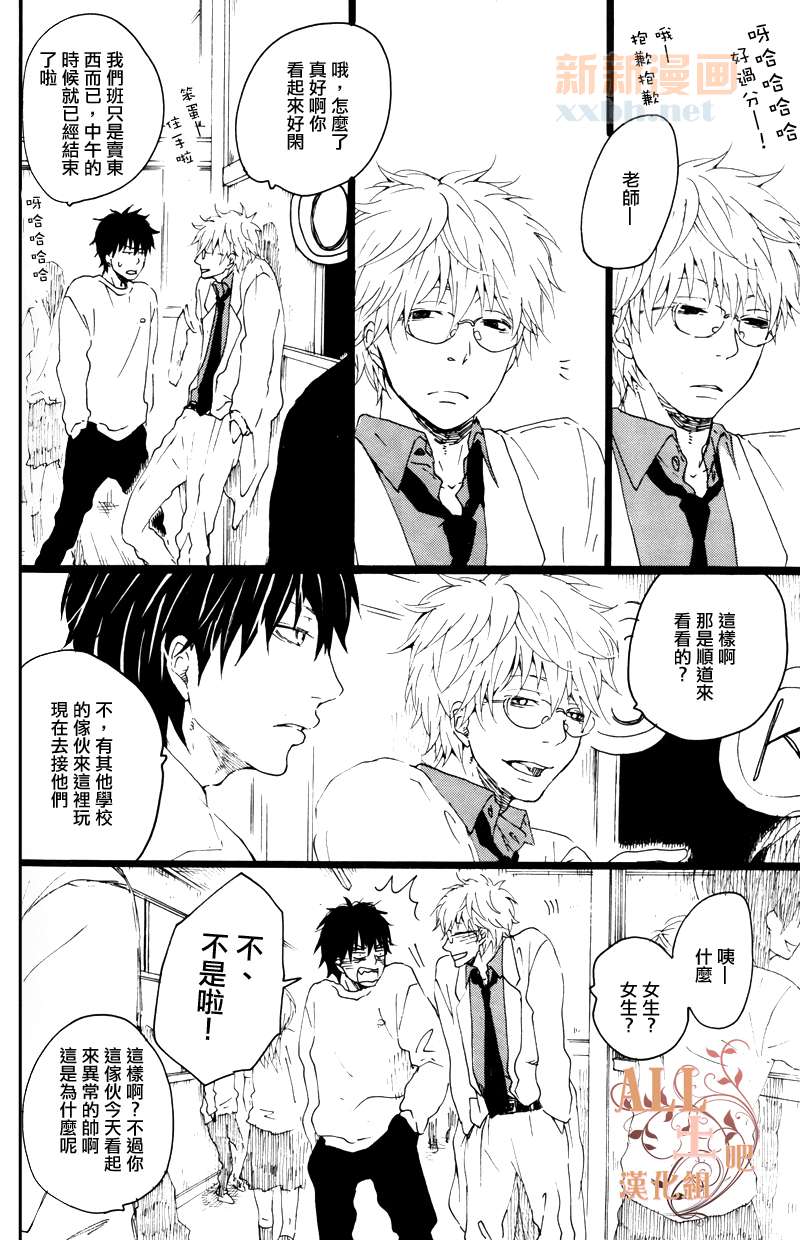 《思春歌-冬》漫画最新章节 第1话 免费下拉式在线观看章节第【39】张图片