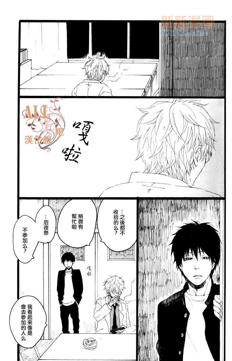 《思春歌-冬》漫画最新章节 第1话 免费下拉式在线观看章节第【42】张图片