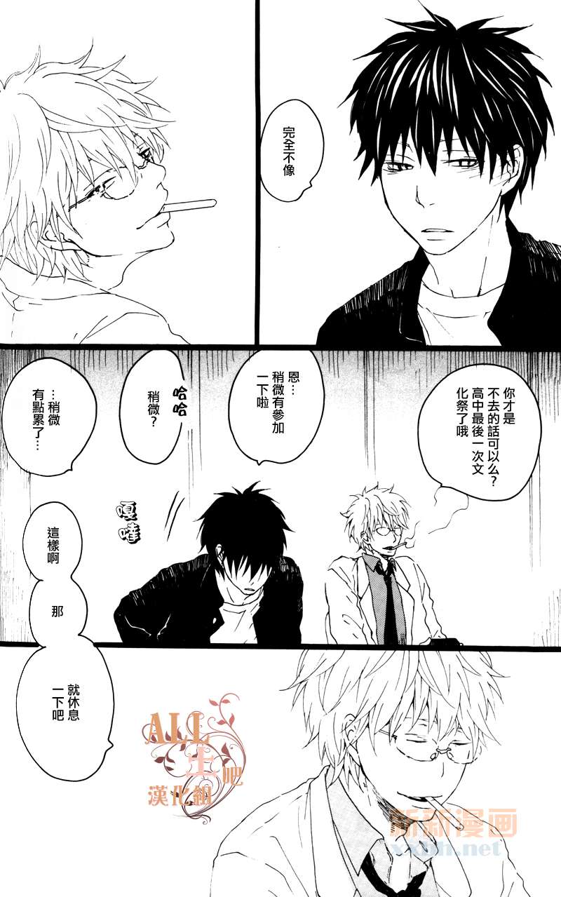 《思春歌-冬》漫画最新章节 第1话 免费下拉式在线观看章节第【43】张图片