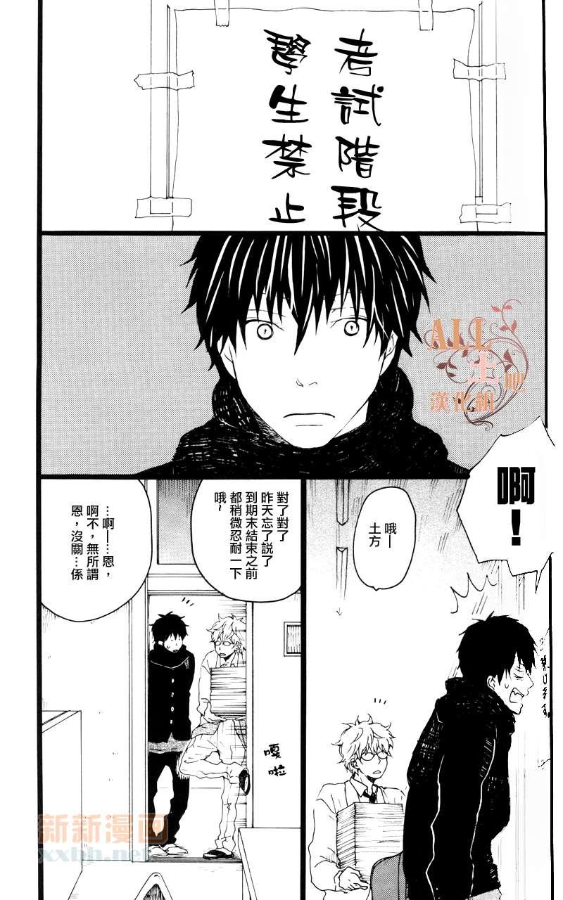 《思春歌-冬》漫画最新章节 第1话 免费下拉式在线观看章节第【56】张图片