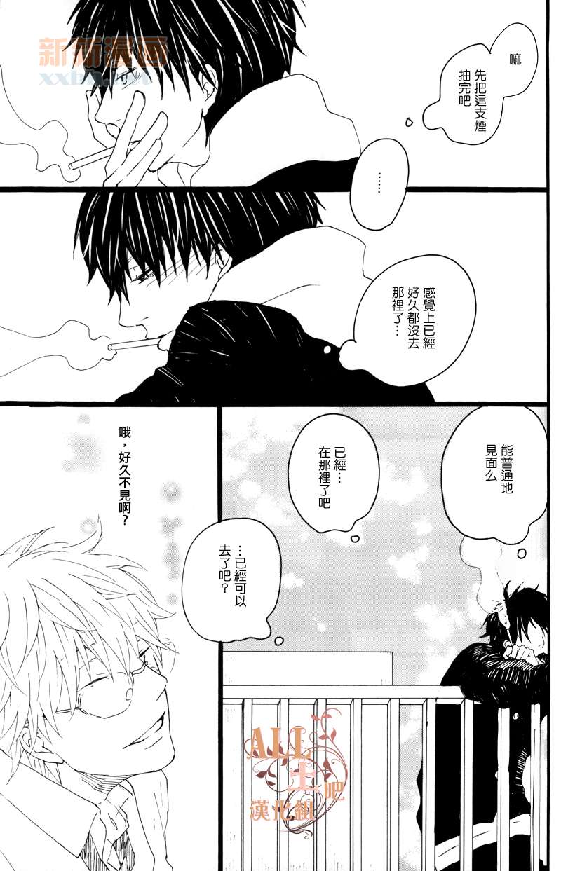 《思春歌-冬》漫画最新章节 第1话 免费下拉式在线观看章节第【63】张图片