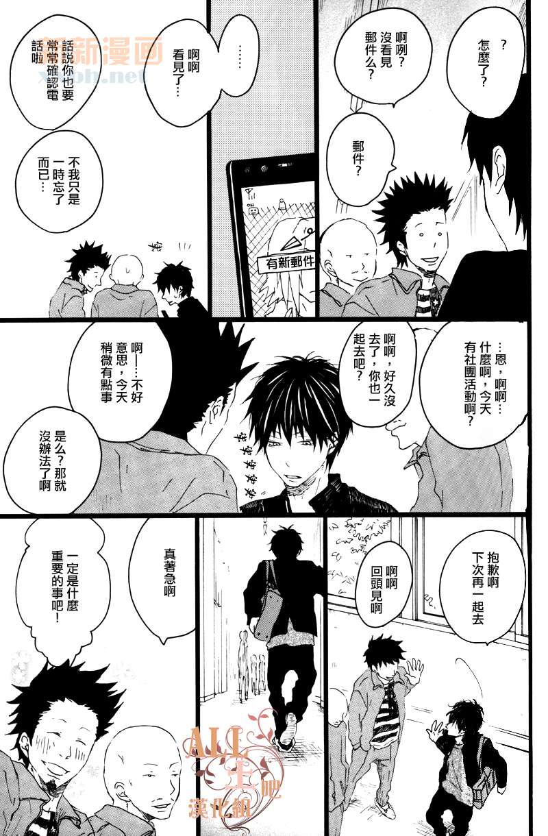 《思春歌-冬》漫画最新章节 第1话 免费下拉式在线观看章节第【6】张图片