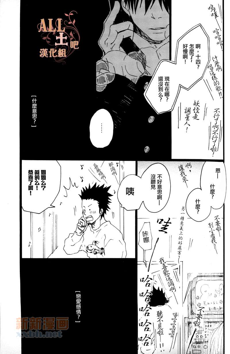 《思春歌-冬》漫画最新章节 第1话 免费下拉式在线观看章节第【74】张图片