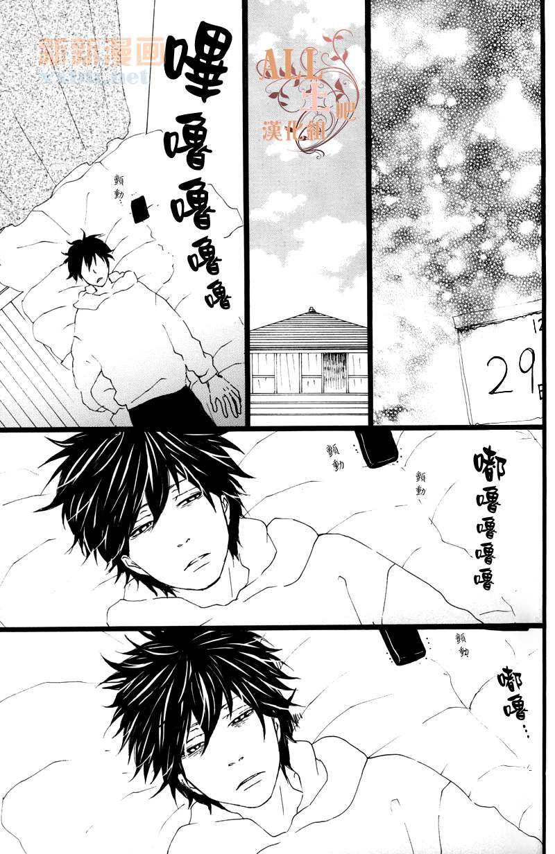 《思春歌-冬》漫画最新章节 第1话 免费下拉式在线观看章节第【81】张图片