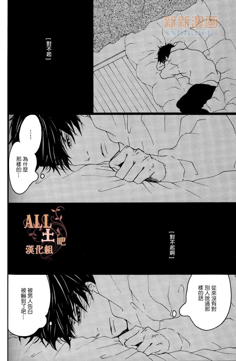 《思春歌-冬》漫画最新章节 第1话 免费下拉式在线观看章节第【82】张图片