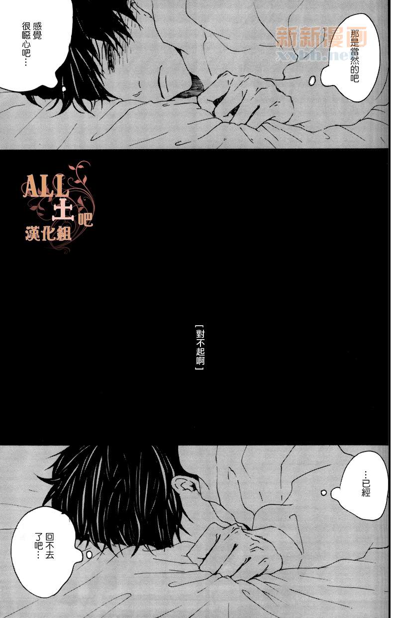 《思春歌-冬》漫画最新章节 第1话 免费下拉式在线观看章节第【83】张图片