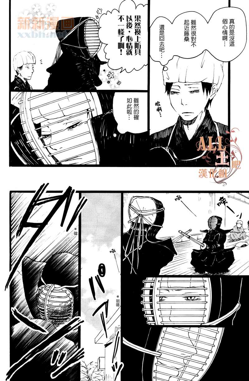 《思春歌-冬》漫画最新章节 第1话 免费下拉式在线观看章节第【88】张图片