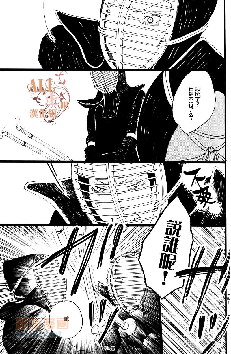 《思春歌-冬》漫画最新章节 第1话 免费下拉式在线观看章节第【89】张图片